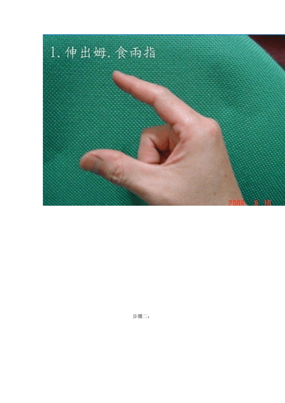 标准写字姿势 _第2页