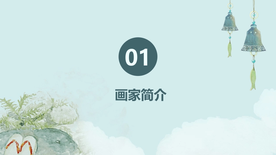 画家眼中的自己课件_第3页