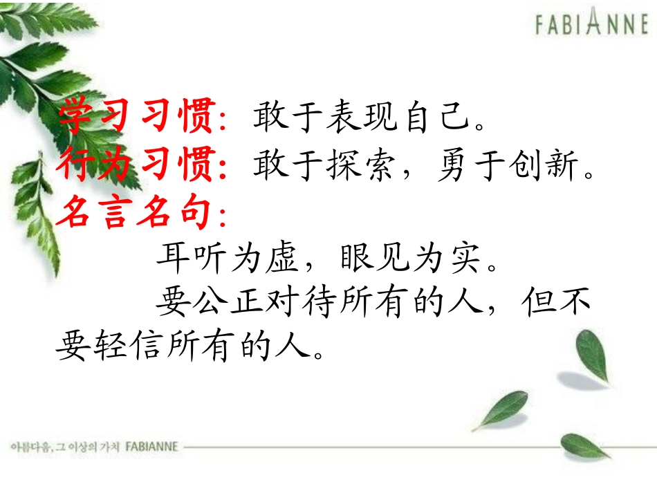 酸的和甜的3_第1页