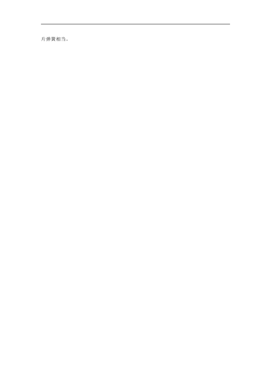 高中化学-4.3《复合材料》素材-鲁科版必修1_第2页