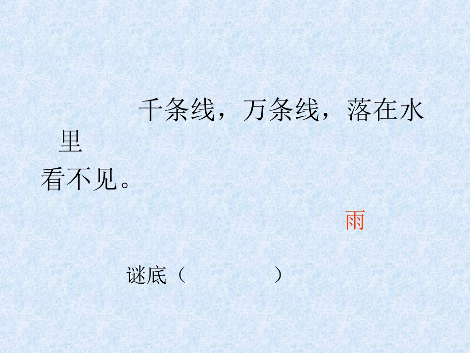 1画(修改课件)_第2页