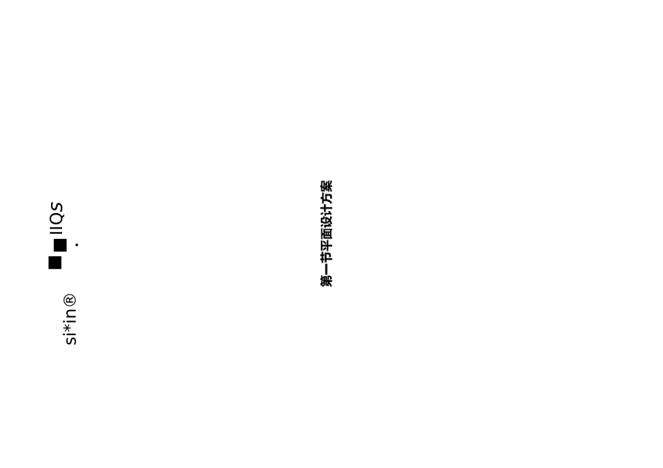 投标书模板~技术部分_第2页