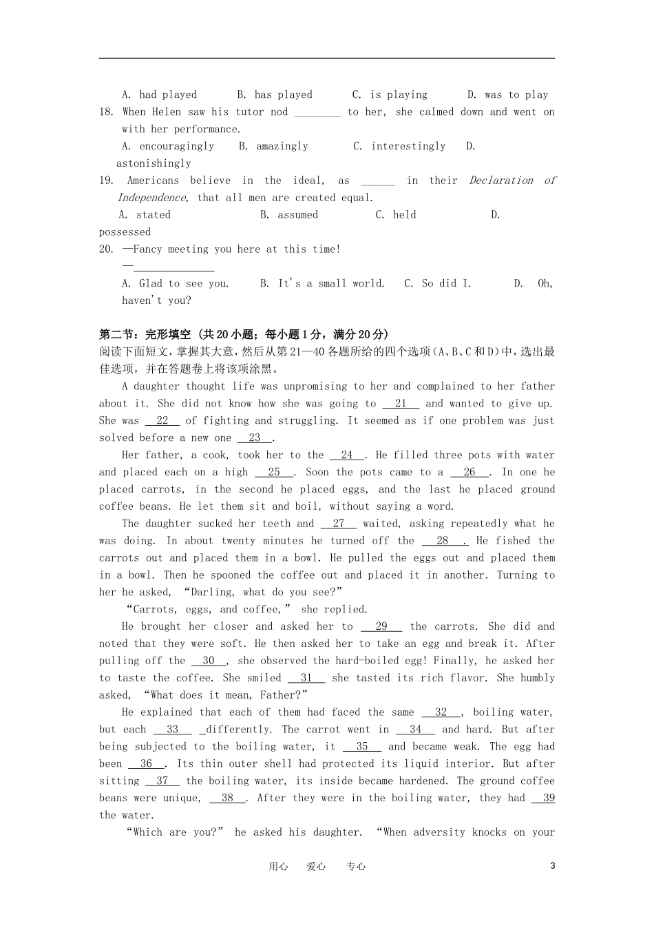 浙江省杭州市2013届高三英语上学期第三次月考试卷(无答案)新人教版_第3页