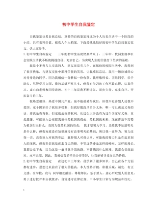 初生自我鉴定 