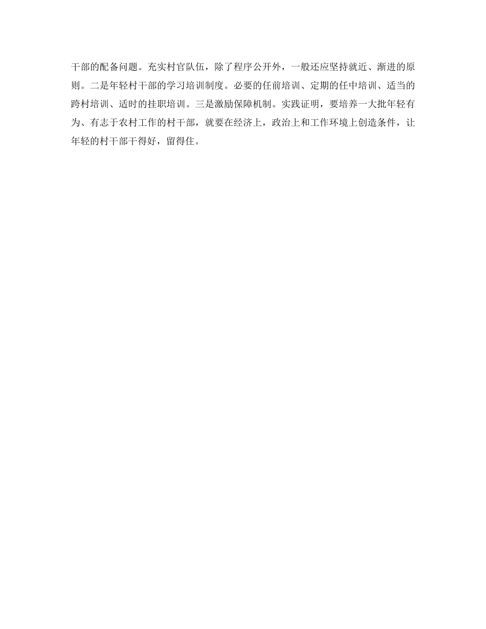 播音员主持人大赛的主持词 _第2页