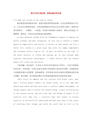 奥巴马英文演讲稿签署金融改革法案 