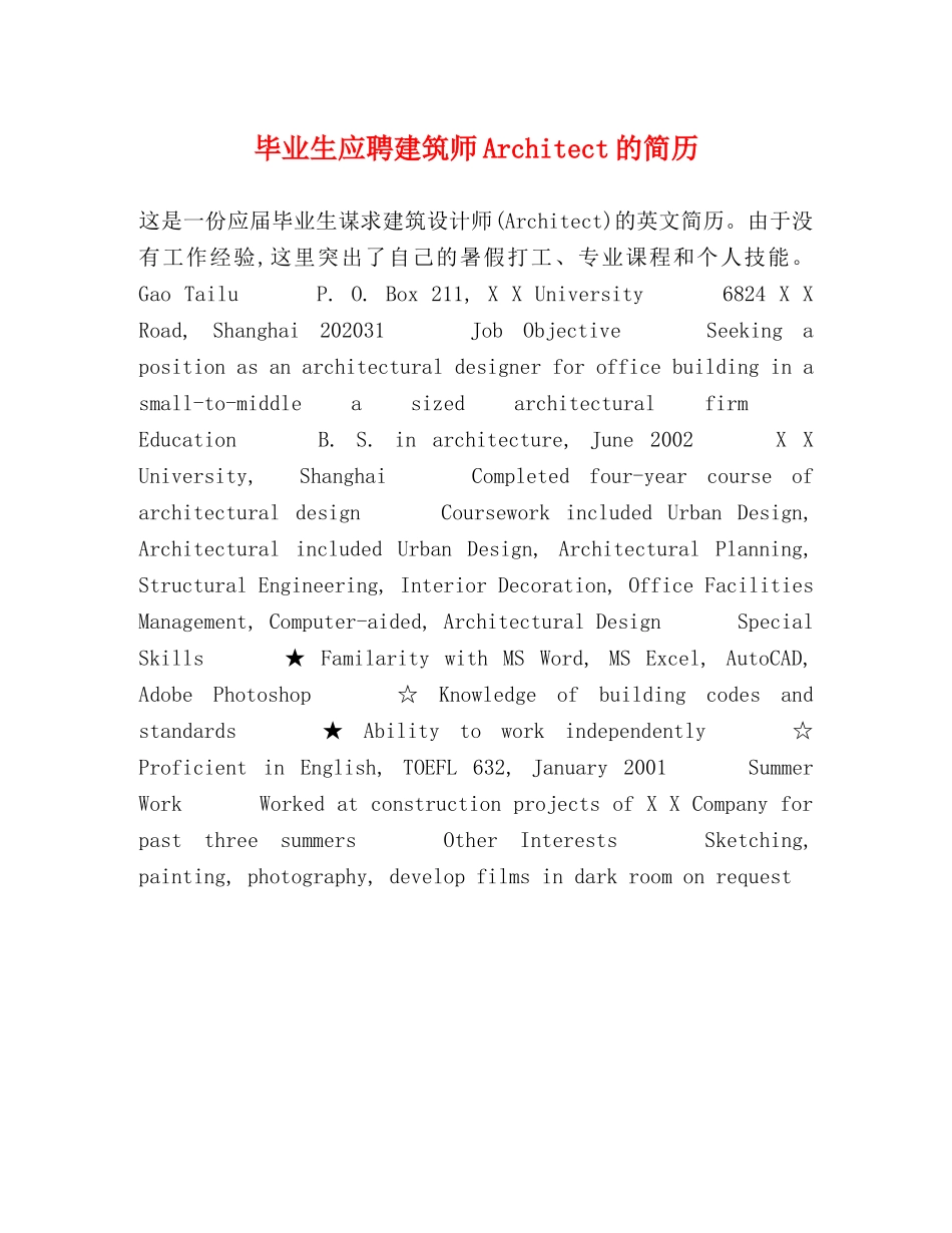 毕业生应聘建筑师Architect的简历 _第1页