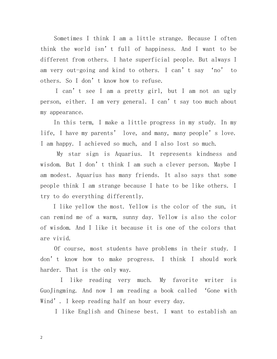 初中生英语自我介绍2 _第2页