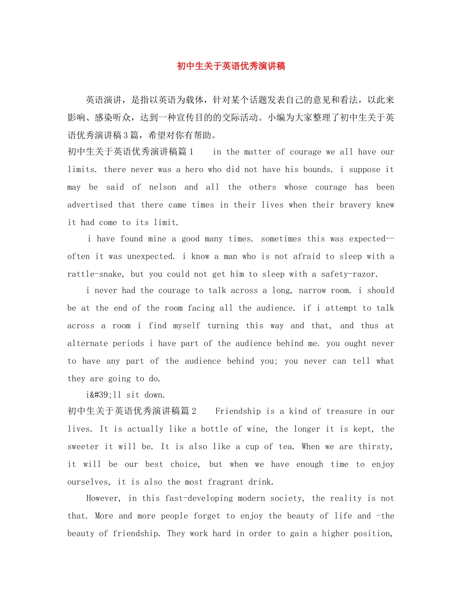 初中生关于英语优秀演讲稿 _第1页