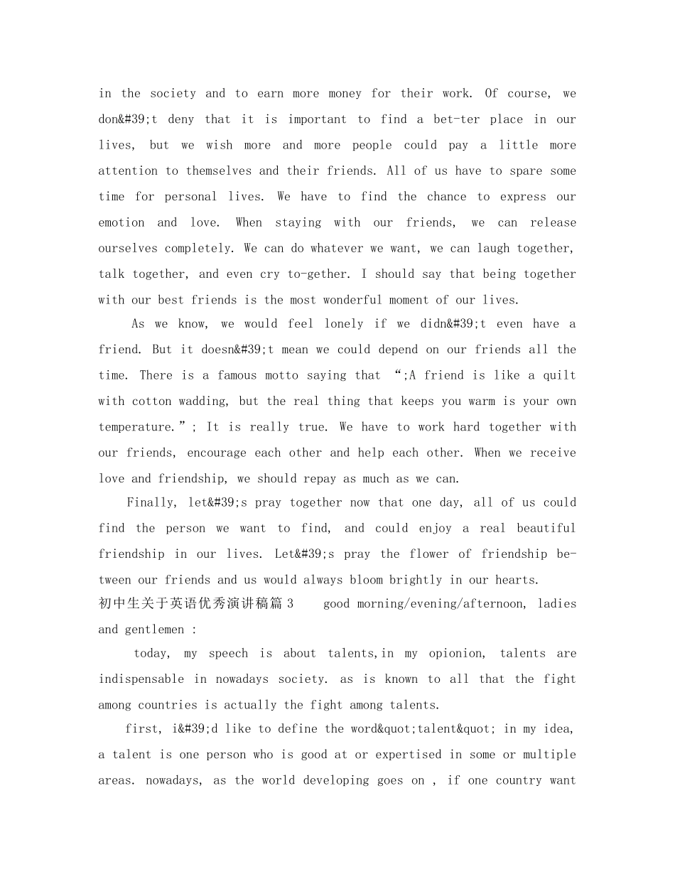 初中生关于英语优秀演讲稿 _第2页