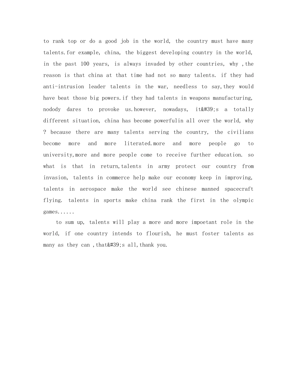 初中生关于英语优秀演讲稿 _第3页