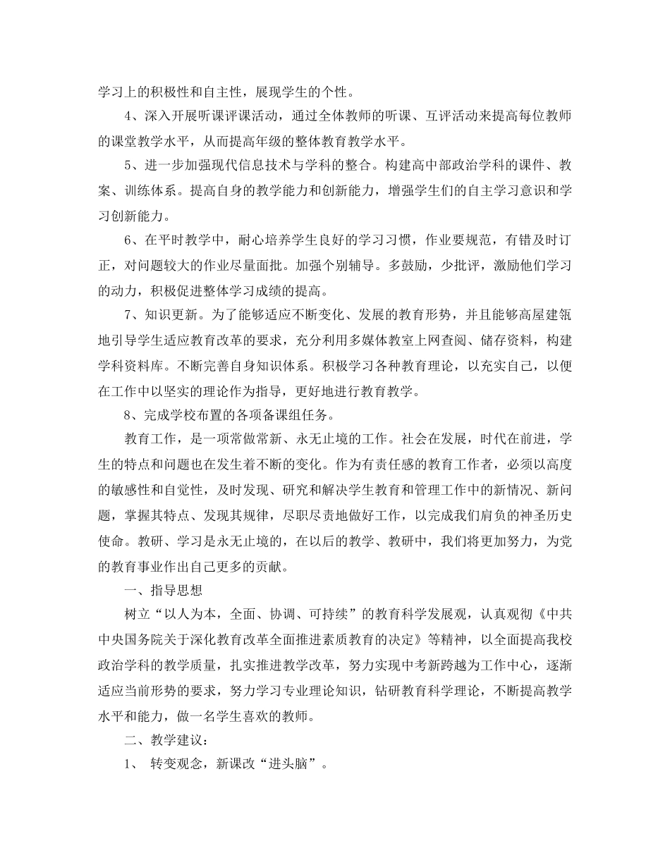 初中生缅怀先烈的演讲稿范文 _第2页