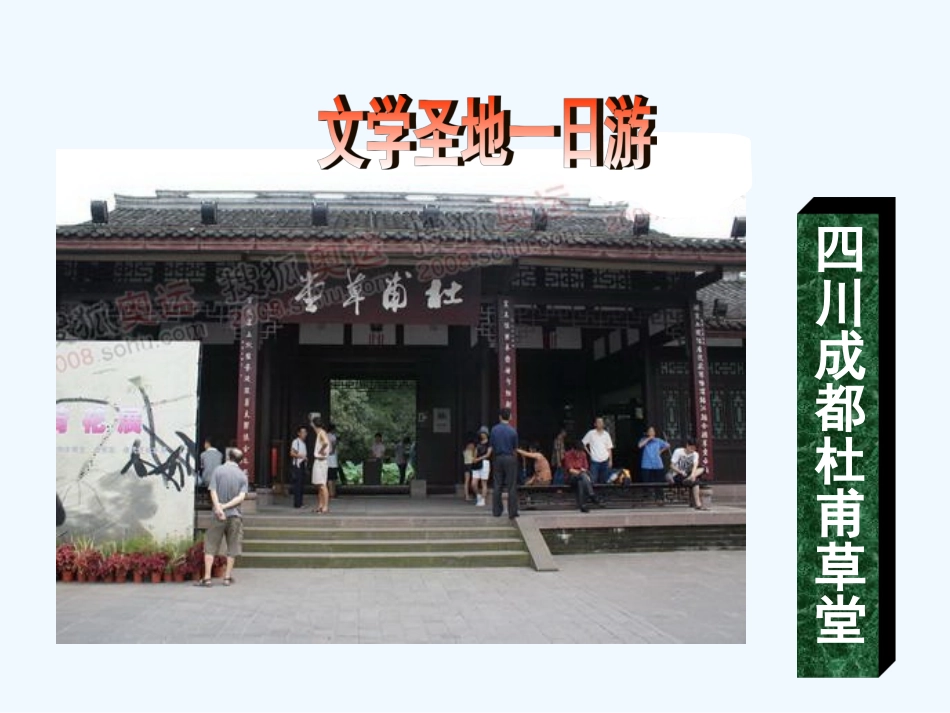 (部编)初中语文人教2011课标版七年级下册陋室铭课件-(22)_第3页