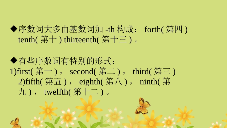 Unit-1-Months-of-a-yearLesson-2_第3页