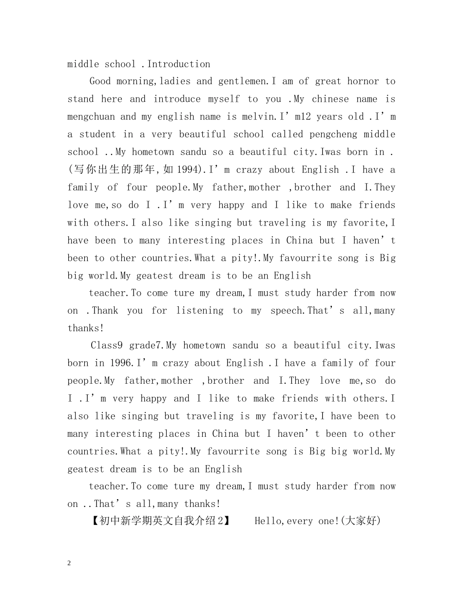 初中新学期英文自我介绍 _第2页