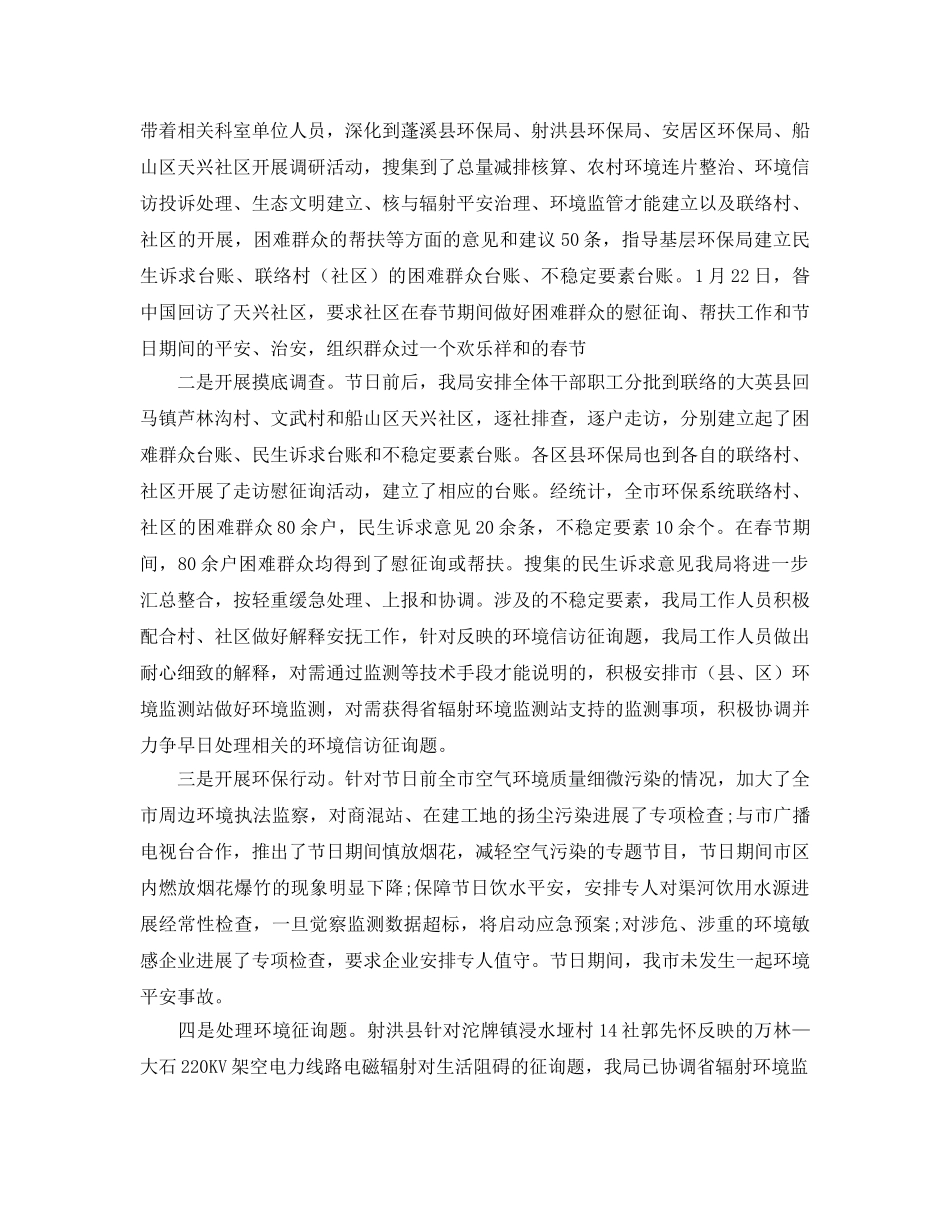 办公室工作参考总结-“走基层、送温暖”主题活动开展情况工作参考总结报告 _第2页