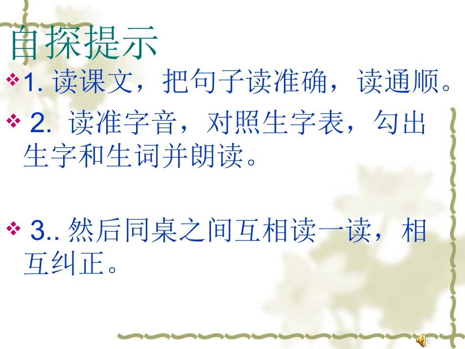 《俗语》课件1_第3页