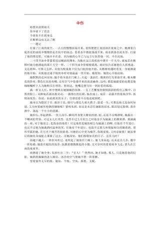 高一语文-伞伤作文素材