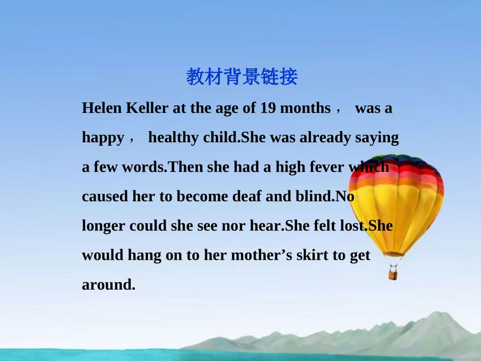 【优化方案】(湖北专用)高中英语-Unit1-教材背景链接精品课件-新人教版选修10_第2页