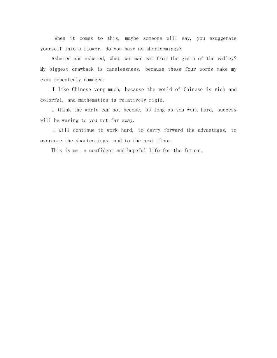 初一口语自我介绍范文 _第2页