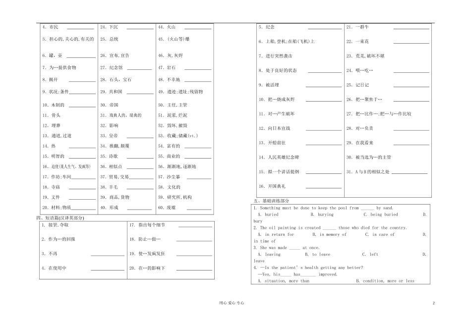 2012届高三英语-春学期晨读检测2_第2页