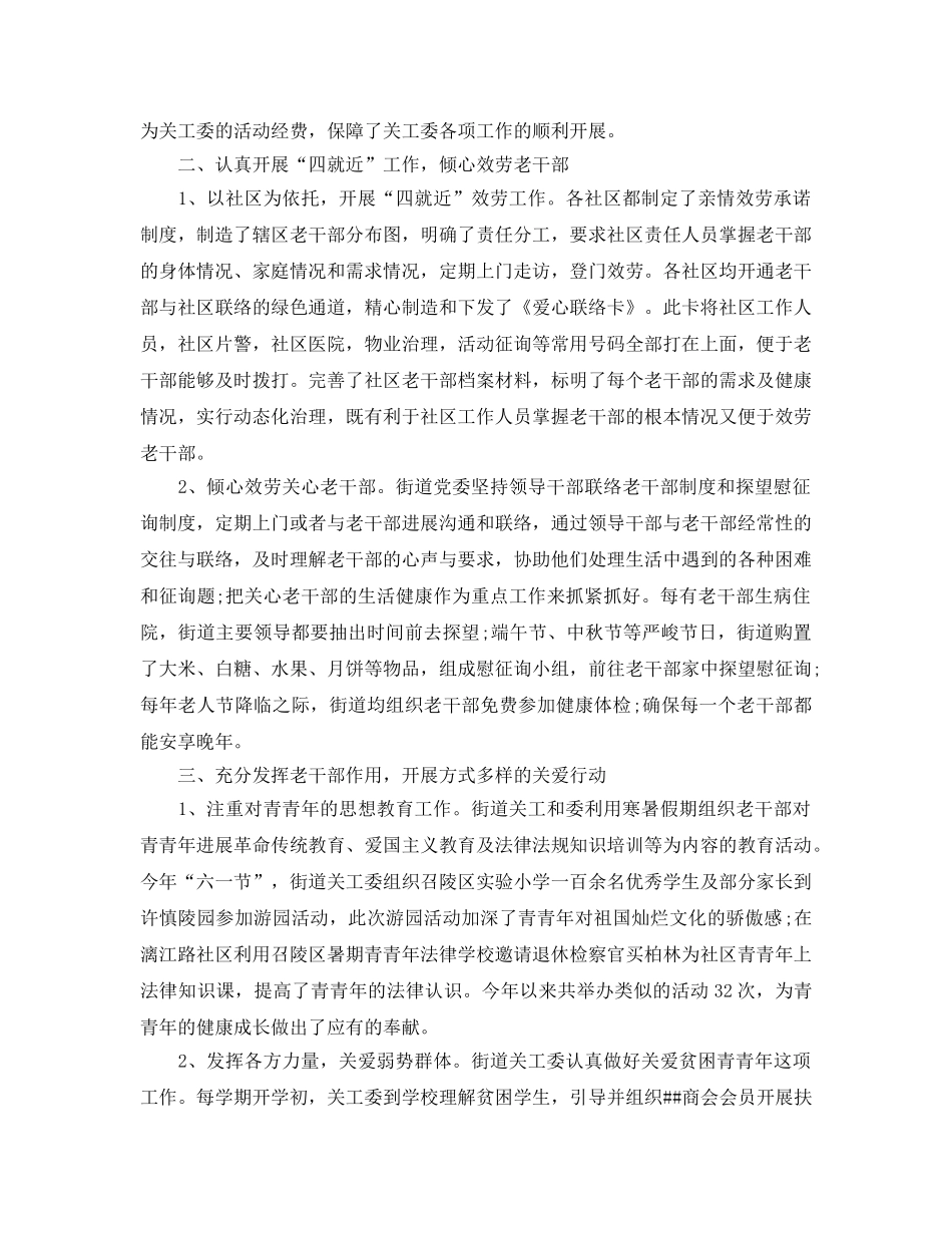 办公室工作参考总结-交警大队车管所办公室工作参考总结 _第3页