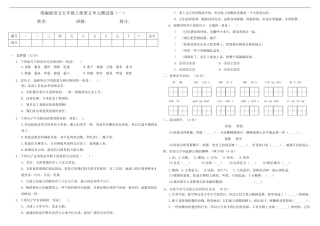 部编版语文小学五年级上册第五单元测试卷含答案(共3套)