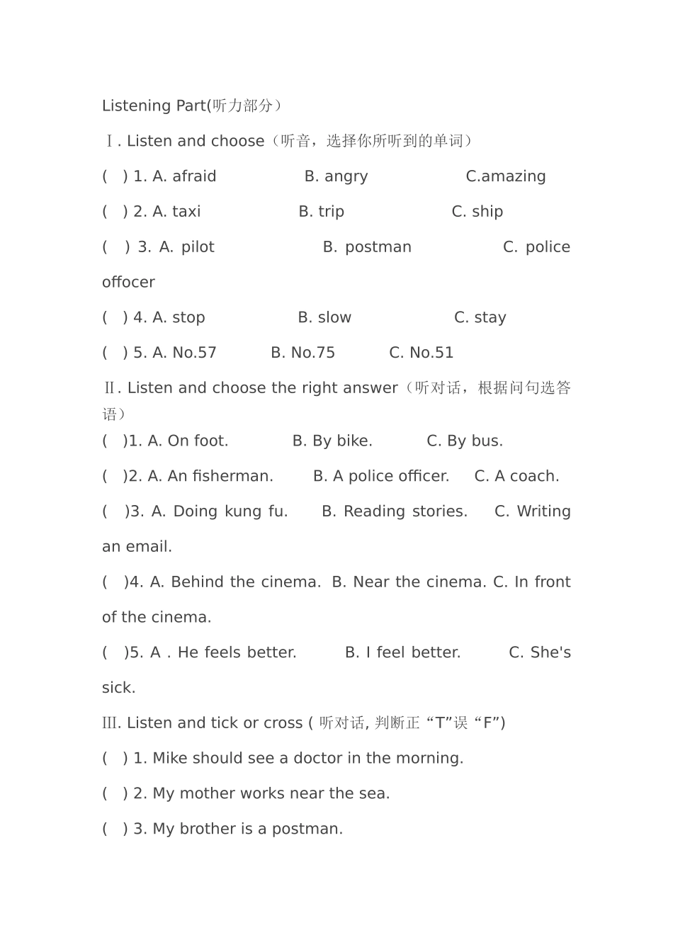六年级英语试题上期末-Microsoft-Word-文档-(2)_第1页