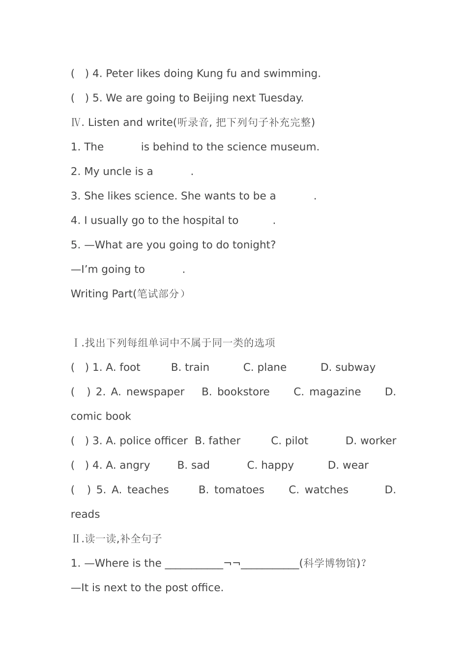 六年级英语试题上期末-Microsoft-Word-文档-(2)_第2页