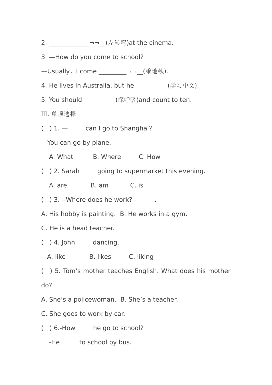 六年级英语试题上期末-Microsoft-Word-文档-(2)_第3页