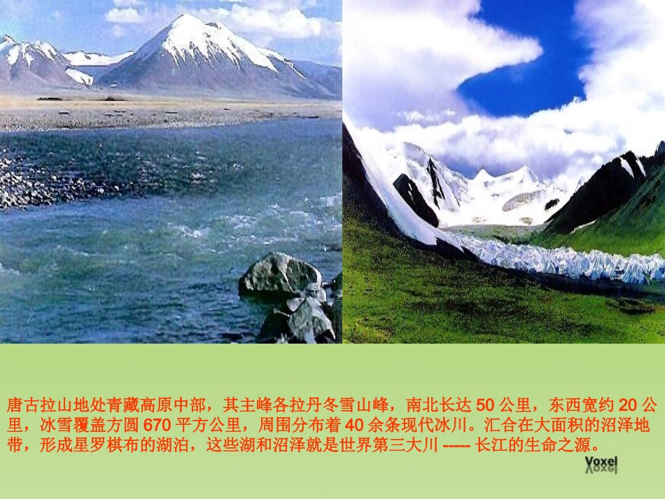 浙江省温州市平阳县鳌江镇第三中学七年级科学上册-4.1融化与凝固课件-浙教版_第2页