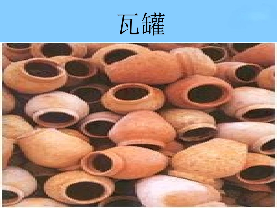 《泉水》课件_第3页