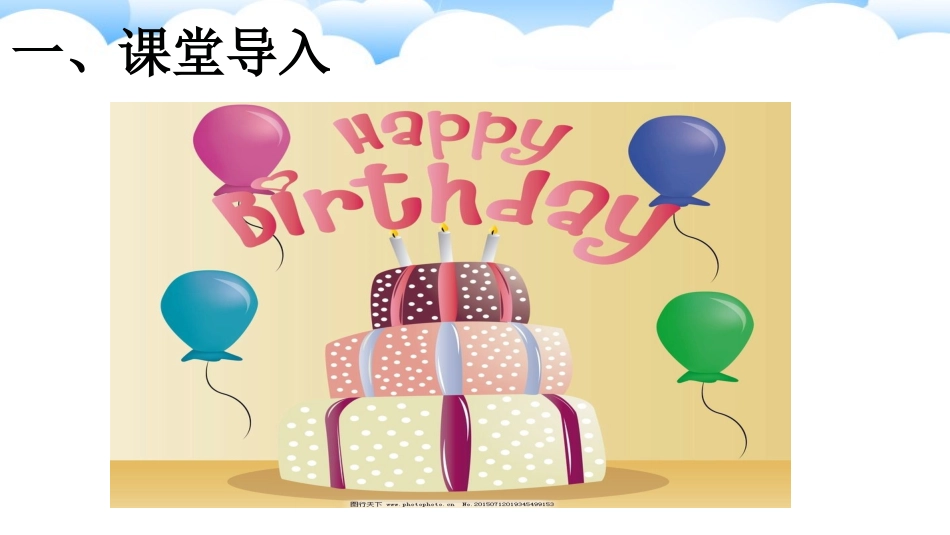 人教2011版小学数学三年级简单的搭配_第1页