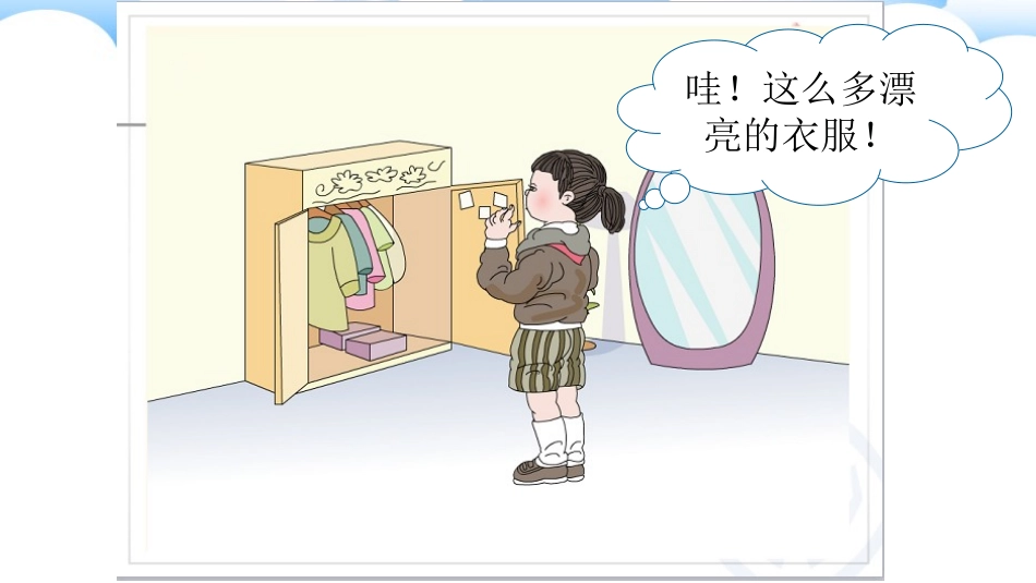 人教2011版小学数学三年级简单的搭配_第2页