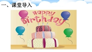 人教2011版小学数学三年级简单的搭配