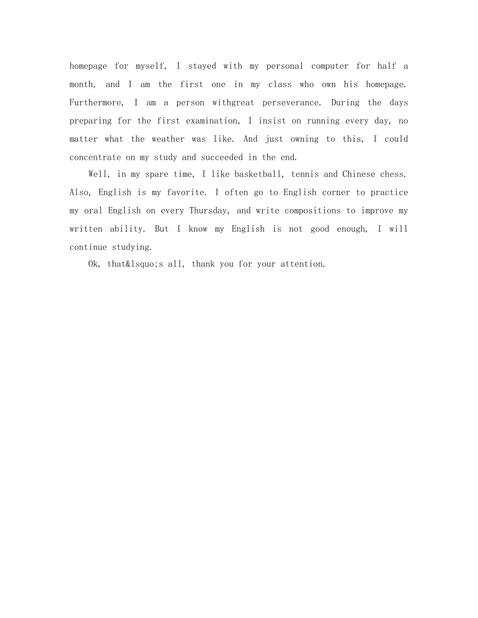 博士面试自我介绍英文 _第2页