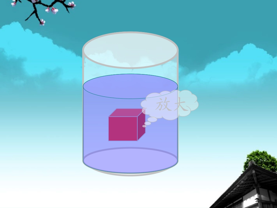 江苏省丹阳市八年级物理《浮力》课件-苏教版_第2页