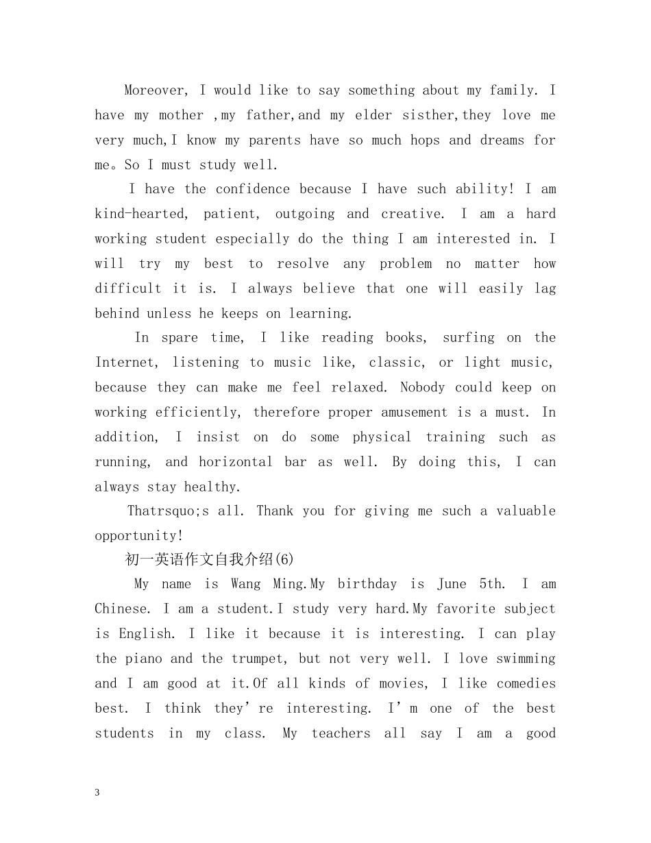 初一英语作文自我介绍 _第3页
