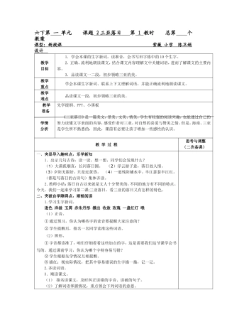 2三亚落日第1教时