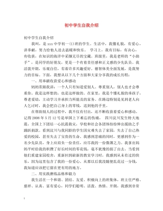 初生自我介绍 (2) 