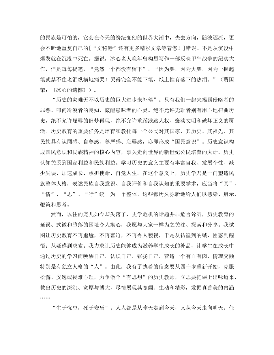 诚实守信的演讲稿800 _第2页