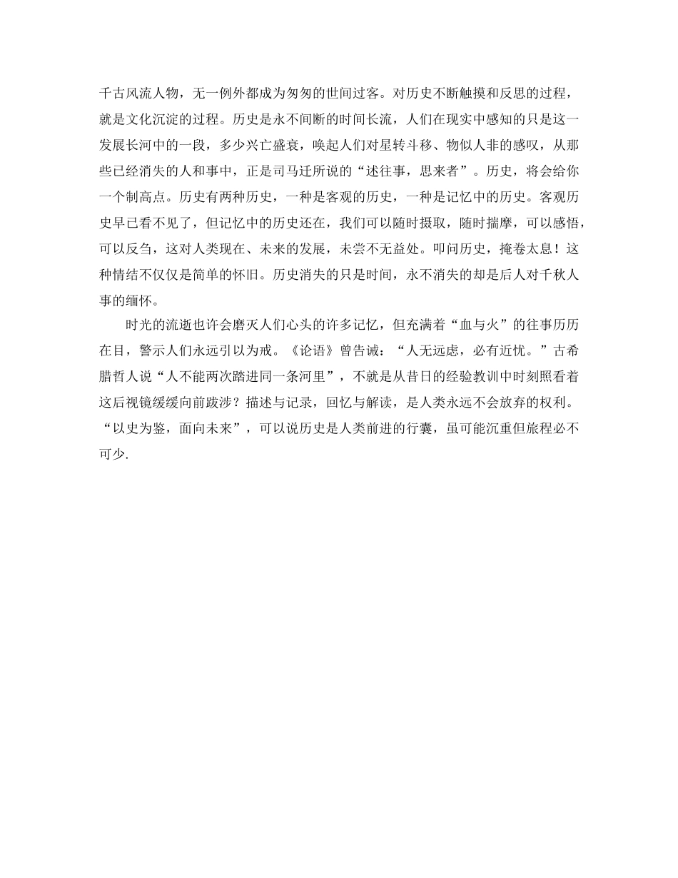 诚实守信的演讲稿800 _第3页