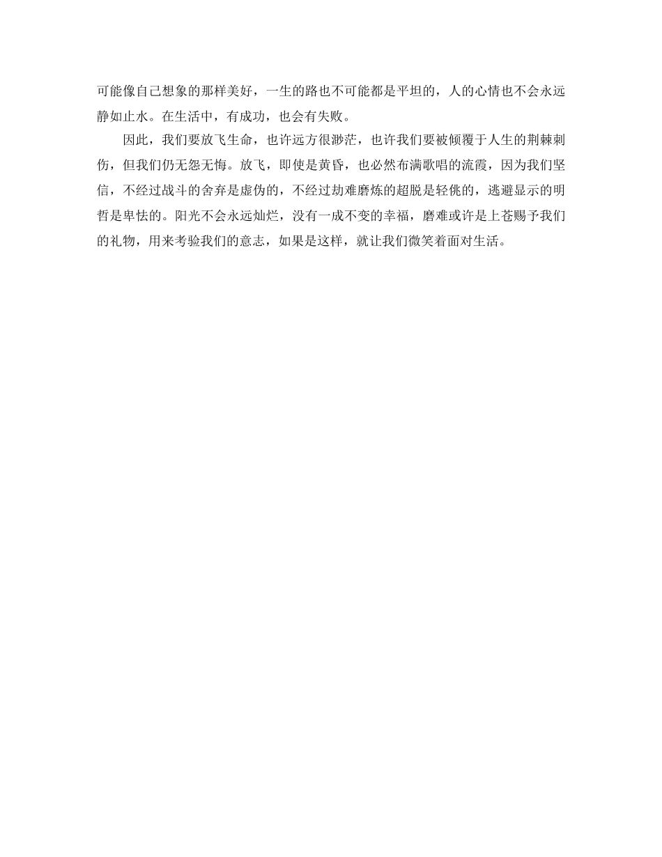 初中运动会的广播稿 _第2页