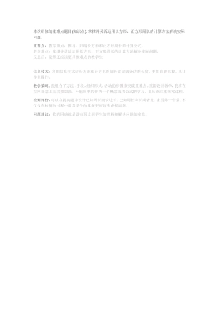 本次研修的重难点题目