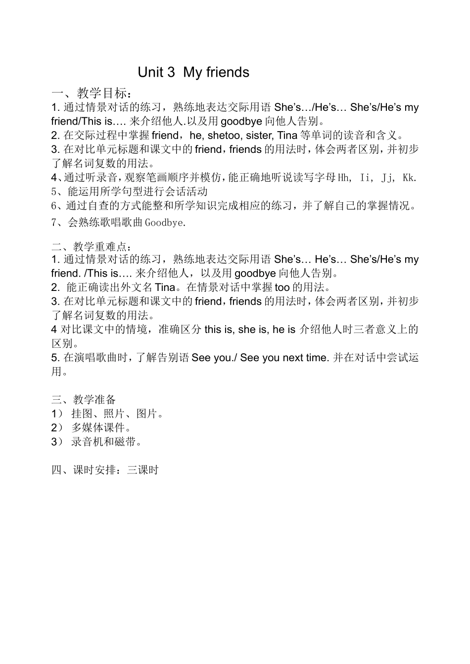 Unit3Myfriends_第1页