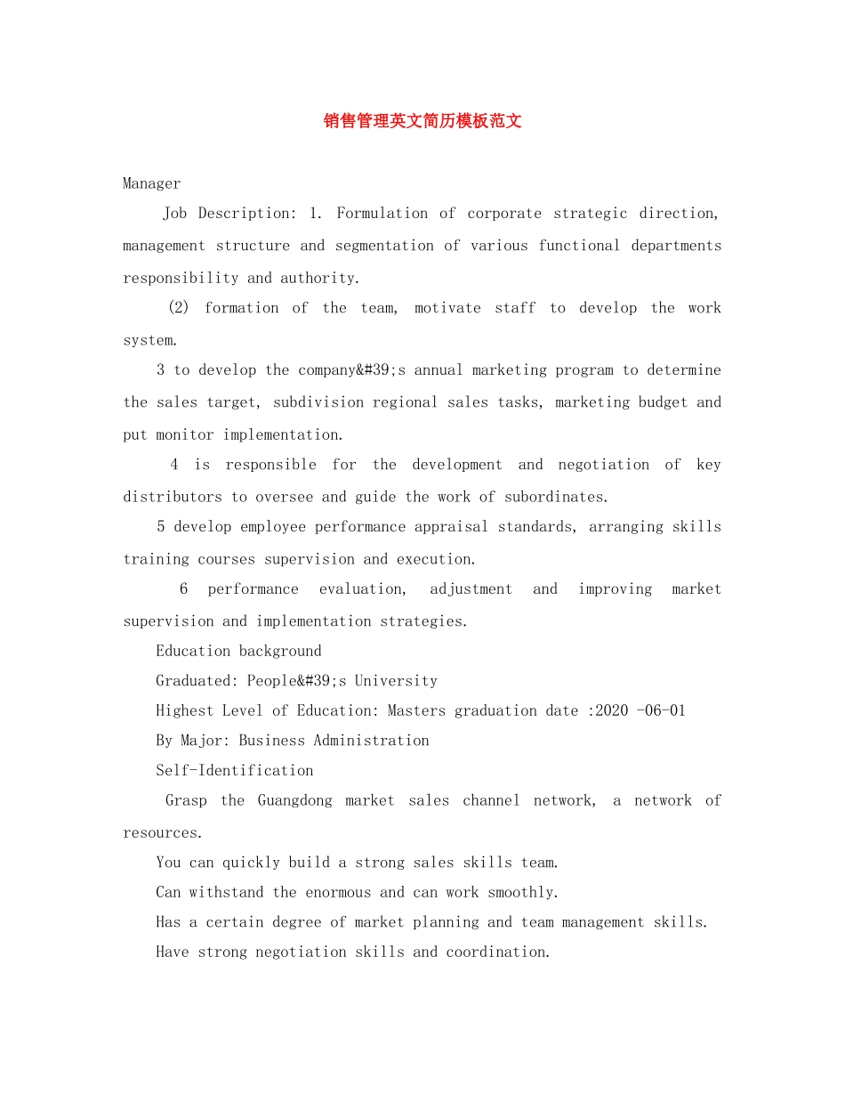 销售管理英文简历模板范文 _第1页