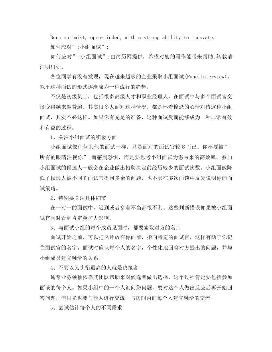 销售管理英文简历模板范文 _第2页