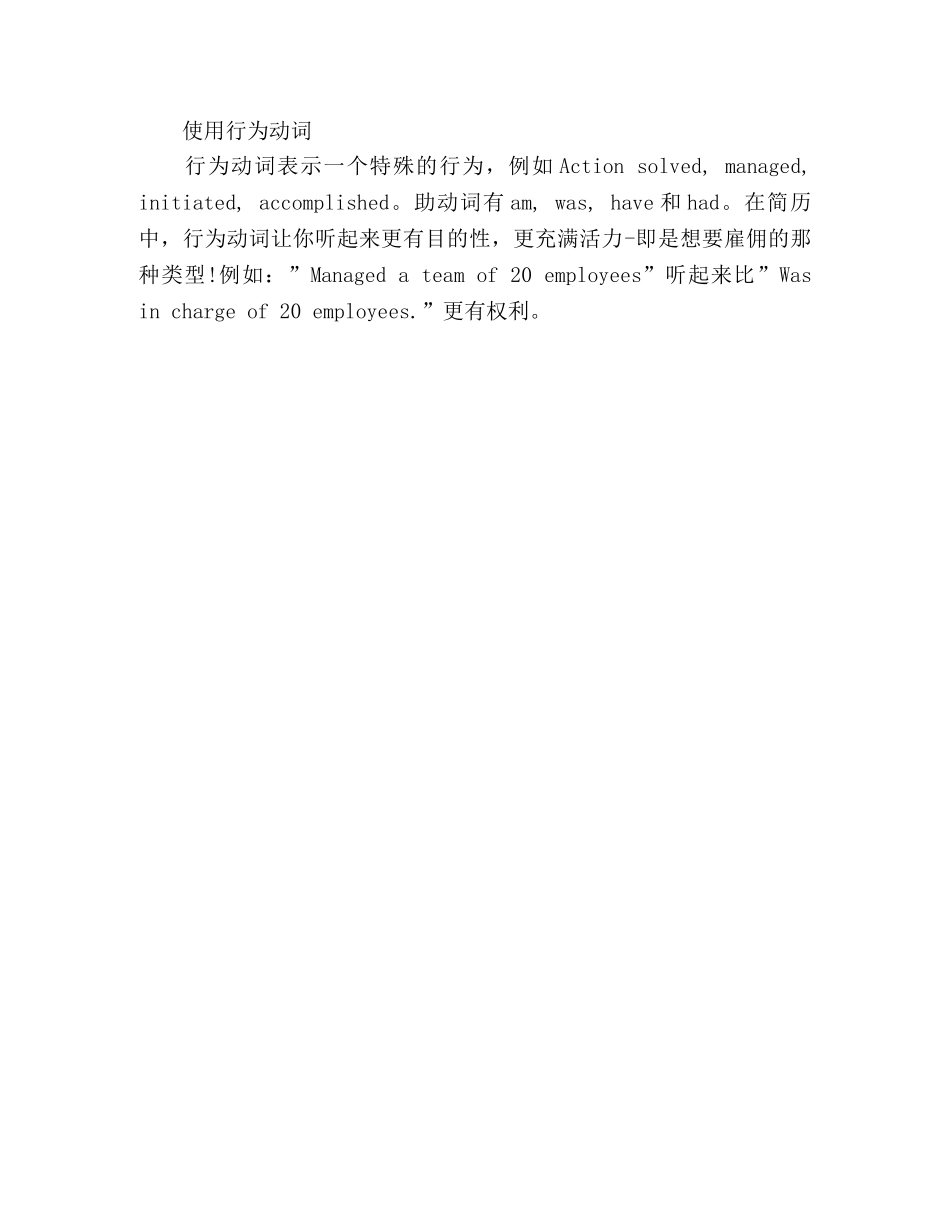 成功英文简历五大注意事项 _第2页