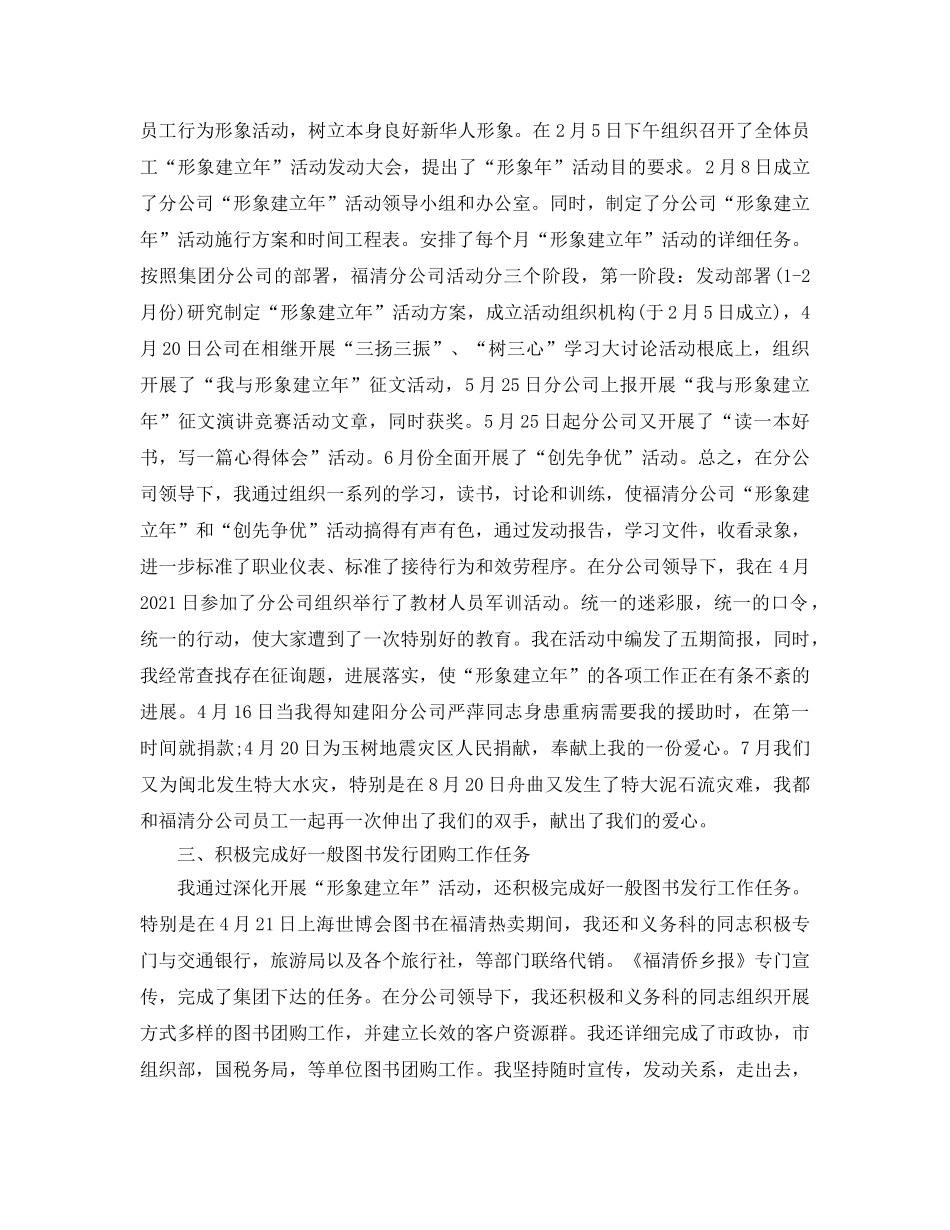 办公室工作参考总结-2024年度公司办公室工作参考总结 _第2页