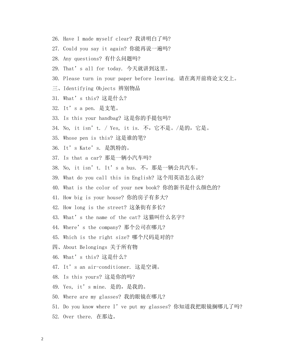 英语常用问候语 _第2页